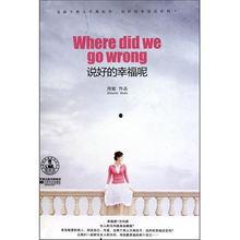 说好的幸福呢,探寻现代生活的幸福密码 第3张 说好的幸福呢,探寻现代生活的幸福密码 第3张