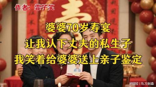 婆婆寿宴我的老公杀疯了,老公杀疯了的惊人真相  第3张
