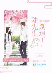 陆先生的甜妻酷宝,酷宝萌娃成长记 第3张 陆先生的甜妻酷宝,酷宝萌娃成长记 第3张