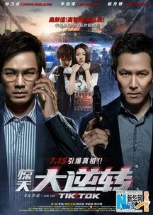 终极追缉令,揭秘跨国犯罪网络的惊心动魄追捕之旅 第3张 终极追缉令,揭秘跨国犯罪网络的惊心动魄追捕之旅 第3张