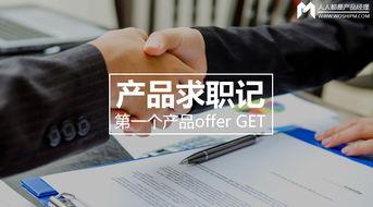 求职记,我的职场成长之路  第2张