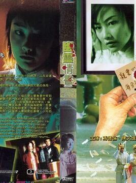 幽灵情书,跨越时空的浪漫传奇  第3张