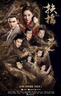 扶摇传,宫廷权谋与爱情纠葛的传奇之旅  第3张