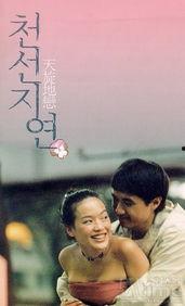 天旋地恋,探寻宇宙间最浪漫的邂逅