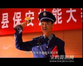 保安刘十八,平凡岗位上的不平凡人生  第3张