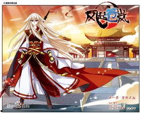 风起苍岚,探寻神秘仙侠世界的奇幻旅程