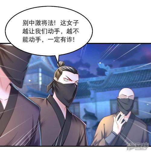 主角系统:我在各界当大佬 动态漫画,主角系统下的跨界人生 第3张 主角系统:我在各界当大佬 动态漫画,主角系统下的跨界人生 第3张
